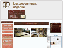 Tablet Screenshot of fanerovka.biz